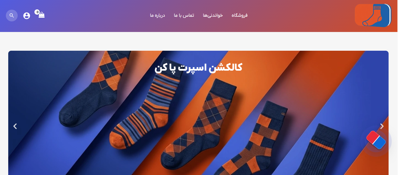 PakonSocks