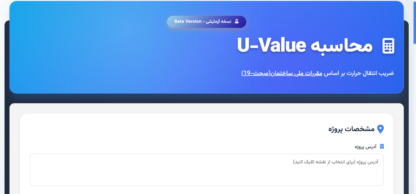 U-VALUE